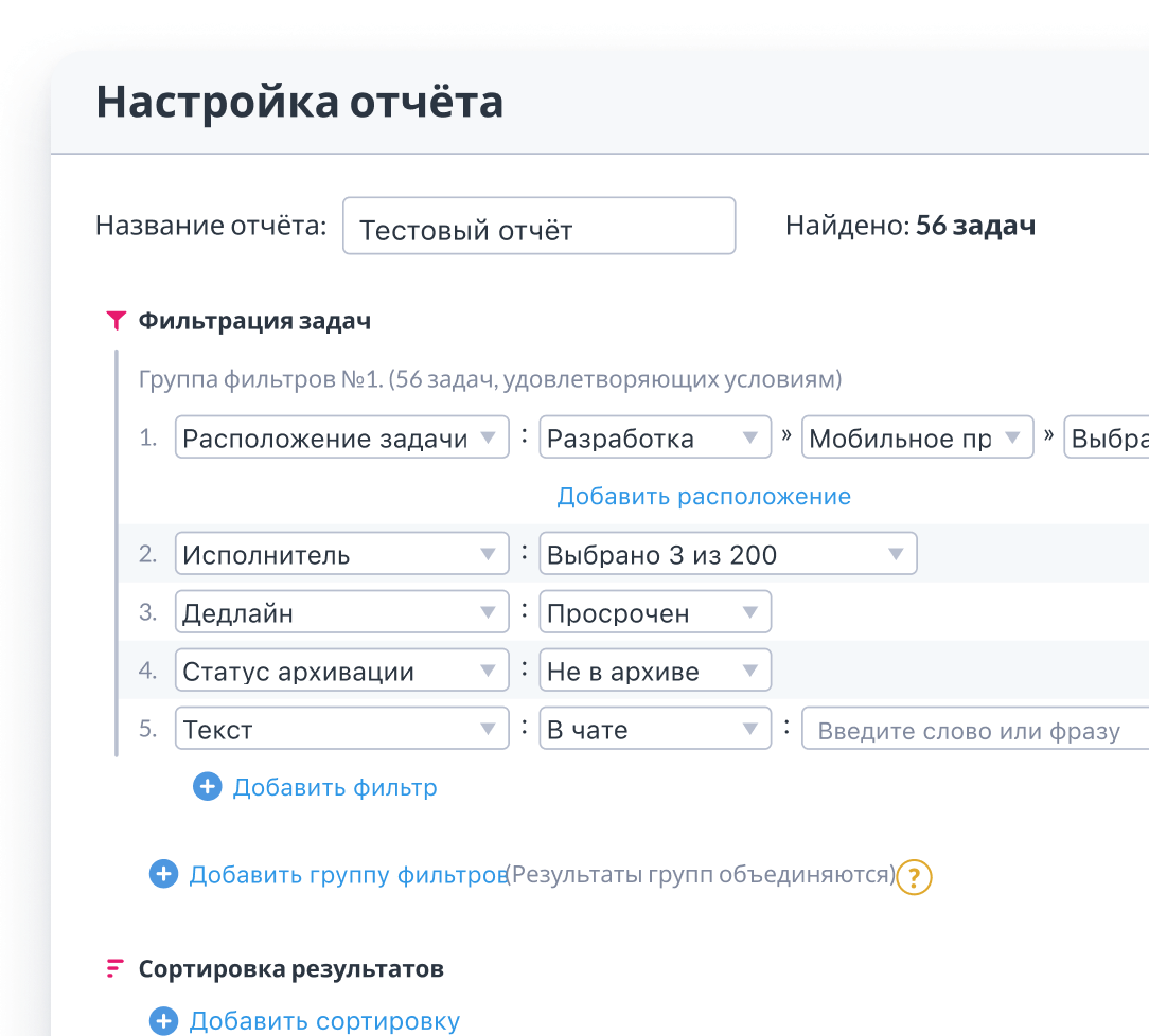 Отчеты в виде таблиц
