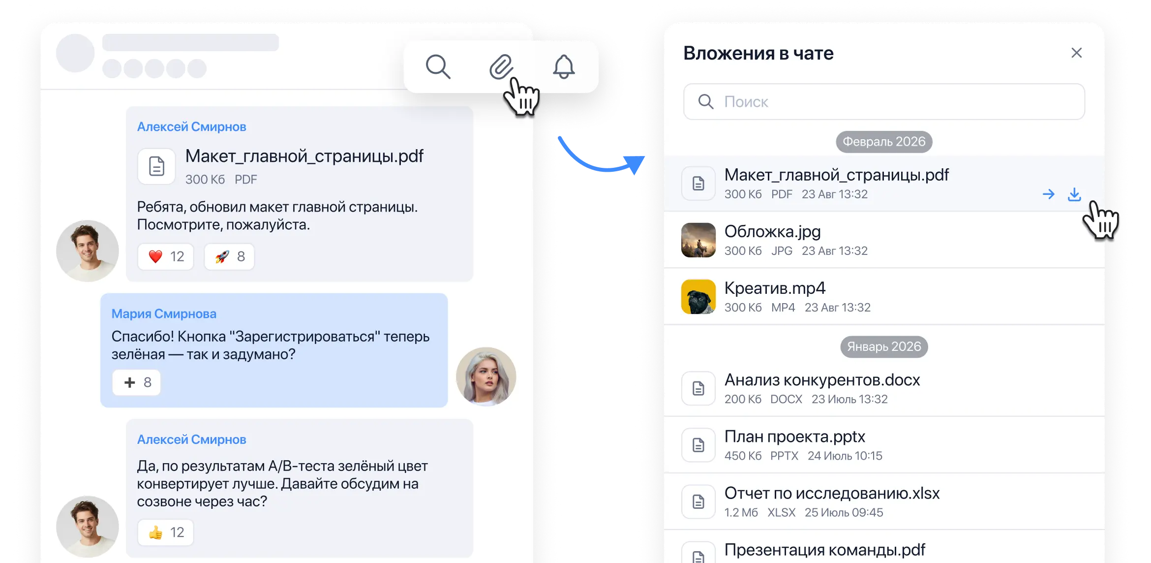 Вложения