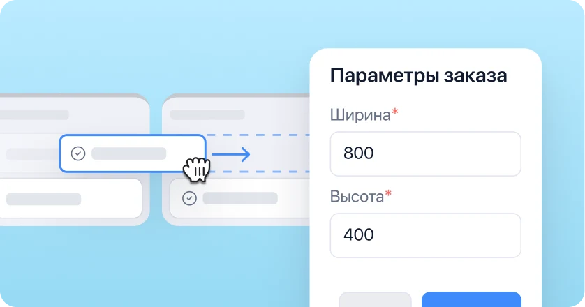 Автоматизация процессов