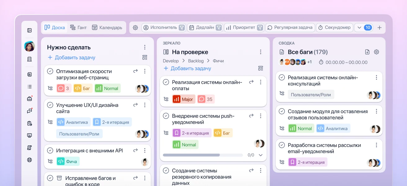Планирование задач